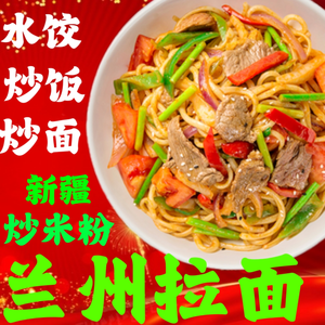 Lanzhou Beef Noodles (Martyrs' Tower Branch)