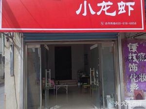 Shanghai Seafood King Crayfish (Longkou Branch)