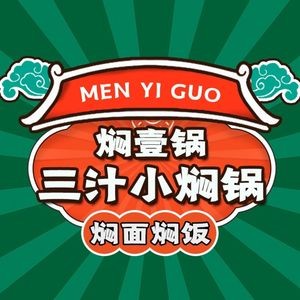 Mai Yi Guo · Three Sauce Mini Stew