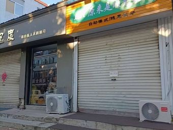 Oh, It's Shunyi Cuisine!