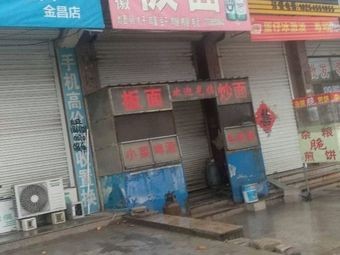 Anhui Taihe Flat Noodles