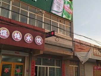 Three Drops Dumpling & Noodle