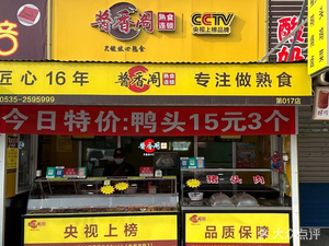 Jiangxiang Ge (Dayuanjia Store)