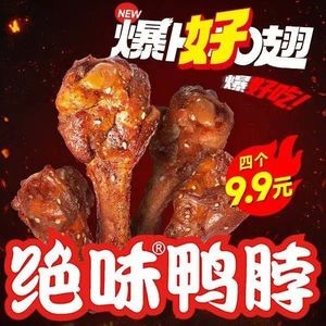 Jue Wei Duck Neck (Dayuecheng Branch)