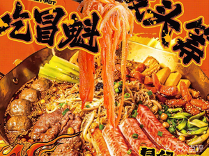 Mao Kui · Sichuan-style Offal & Roasted Duck (Dayoutown Branch)
