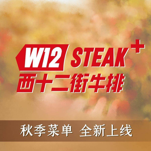 West 12th Street Steak Buffet (Joy City Branch)