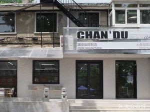 Chan'Du Coffee Collective Store