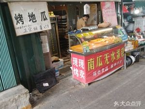 Crispy Honey Mini Bread (Wenhua Road Branch)