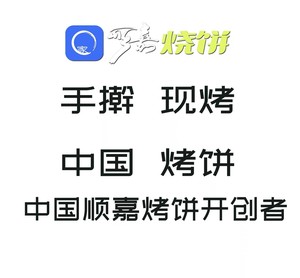 Shunjia Baozi