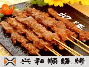 Xingheshun Barbecue (Baishi Branch)