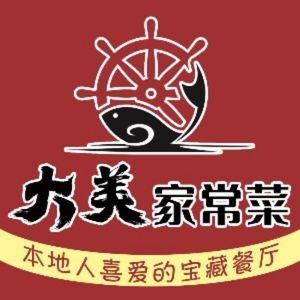 Da Mei Home-style Cuisine · Seafood · Yantai Local Dishes (Dayhaiyang Road Store)