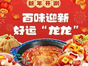 Zhang Dashu Chengdu Jihua Hot Pot (Laiyang Da Runfa Store)