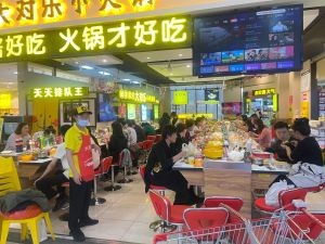 Da Dui Le Small Hot Pot