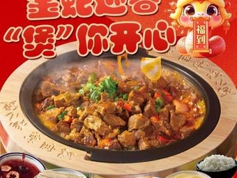 Huabao Street Stone Pot Chicken (Shenglong Xin Tian Di Store)