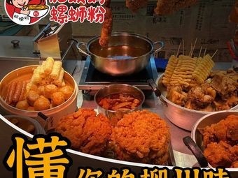 Liuzhou Fei Yima Big Bone Snail Rice Noodles (Laiyang Ruentai Store)