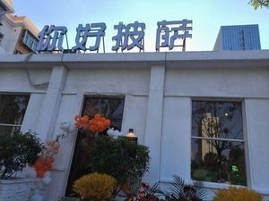 Hello Pizza Dashijie Store (Longmen West Road Store)