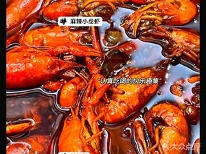 Ba Hai Ke Spicy Crawfish (Fushan Store)