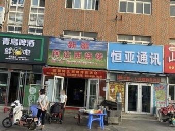 Li's Handmade Dumplings