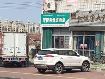Cai Gen Xiang Food Micro-supermarket (Shahayi Store)