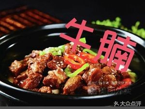 Chongqing Chicken Stew (Muping Branch)