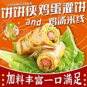 Bingbing Xie · Egg-in-Omelette Pancakes · Chicken Soup Rice Noodles