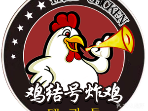 Ji Jie Hao Korean Fried Chicken (Muping Branch)