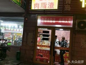Fu Family Fried Chicken