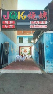 JQK Barbecue