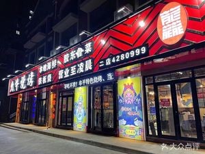 Jiu Niu Barbecue (Daduihu Store)