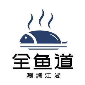 Quan Yu Dao - Shuan Kao Jiang Hu Roast Fish (Muping Branch)