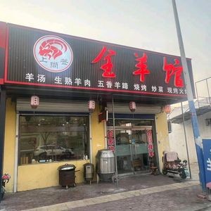 Shang Shang Qian Quan Yang Guan