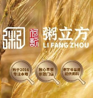 Rice Cube (Penglai Long Store)