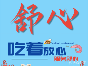 Shu Xin Seafood Home Cooking (Baolong Branch)