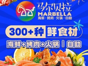 Marbella (Long Store)