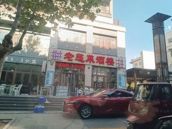 Old Penglai Restaurant