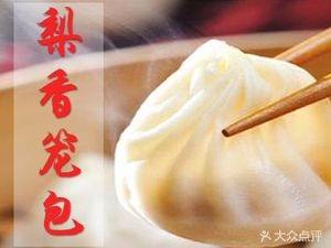 Li Xiang Steamed Bun (Shenglong Fushui Community Store)