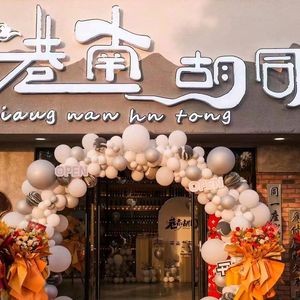 South Alley Hutong Barbecue & Wine House