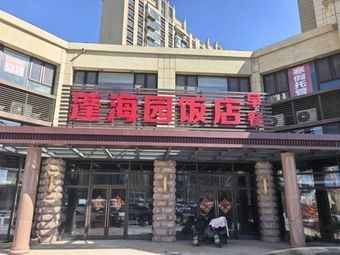 Penghai Garden Restaurant