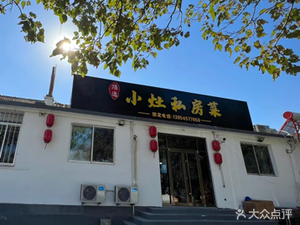 Yiyi Xiao Zao Private Kitchen