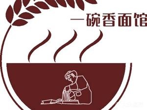 Yi Wan Xiang Noodle House (Huangshan Street Branch)