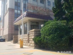 Yantai Central Blood Station