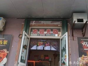 Huang Mao Ya Tou (Haibin Community Store)