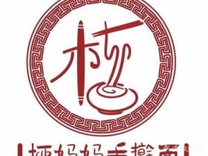 Liu Mama Barbecue Handmade Noodles