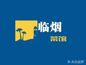 Linyan Canteen (Hongkou 1920 Micro-Resort Historical Culture Zone Branch)