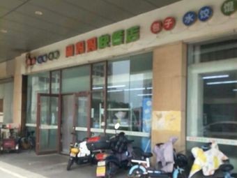 Zhou Mama Fast Food (Yingfeng International Plaza Store)