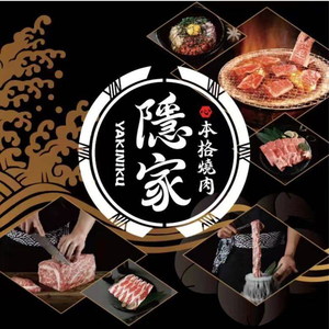 Yinjia Honorable BBQ (Sasakii Branch)