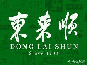 Dong Lai Shun Restaurant (Yantai Branch)
