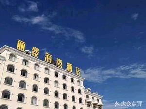 Lijing Bay Hotel · Fish Flavor Kitchen