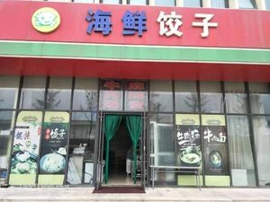 Seafood Dumplings