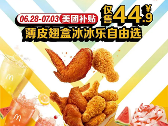 McDonald's (Yantai Penglai Airport Security Check Area Branch)